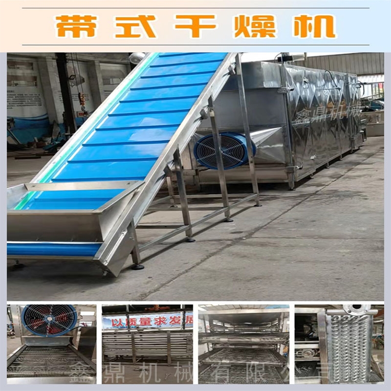多層辣椒網帶烘干機 