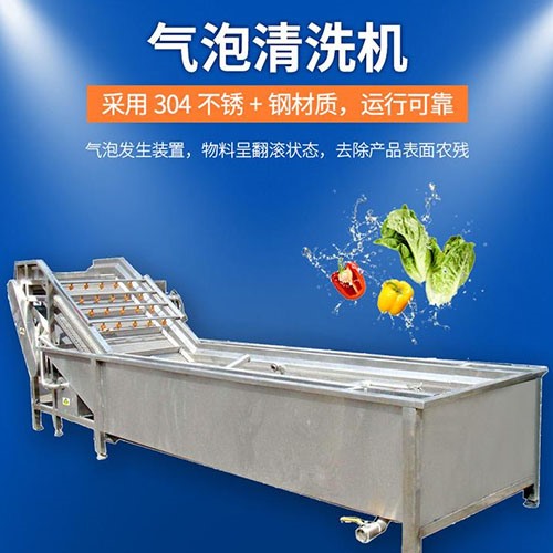 蓮藕清洗流水線