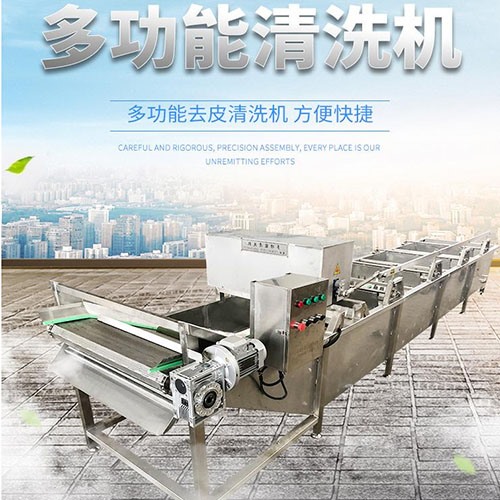 土豆清洗流水線