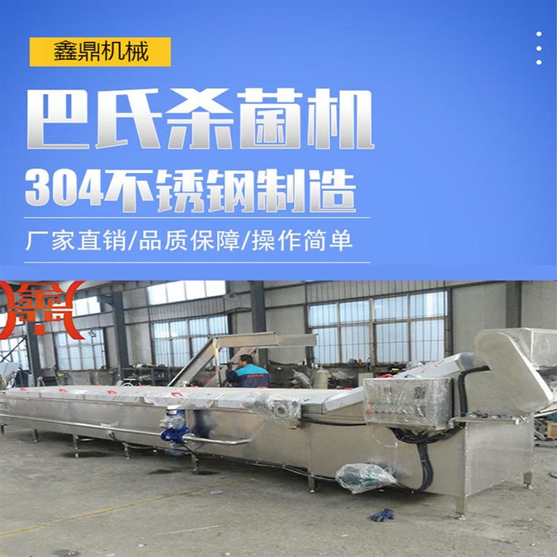 低溫巴氏殺菌鍋 鑫鼎機(jī)械玉米巴氏滅菌流水線