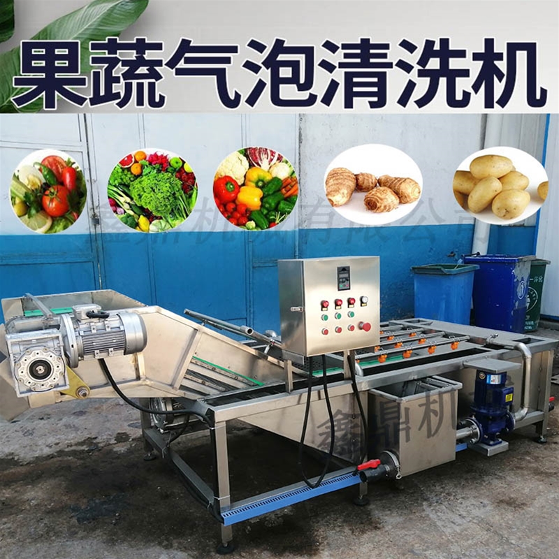 全自動氣泡清洗機