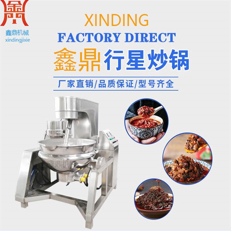 可傾式行星攪拌炒鍋