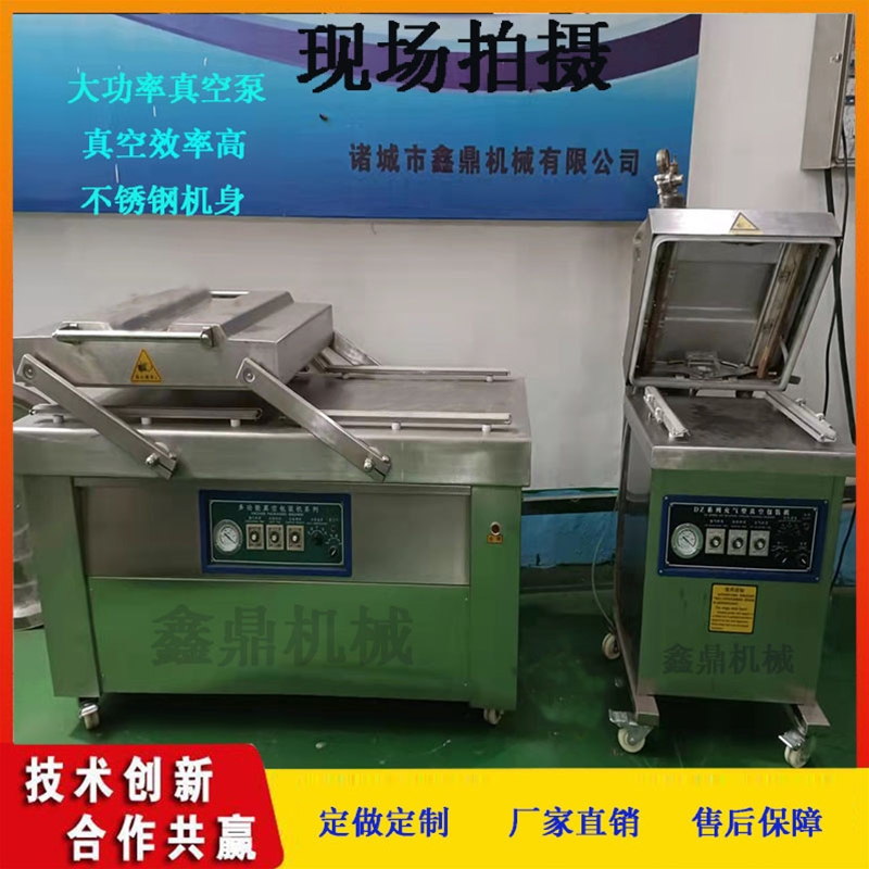 鑫鼎機械臘肉真空包裝鑫鼎半自動真空包裝機 不銹鋼制作食品封口機生產(chǎn)廠家