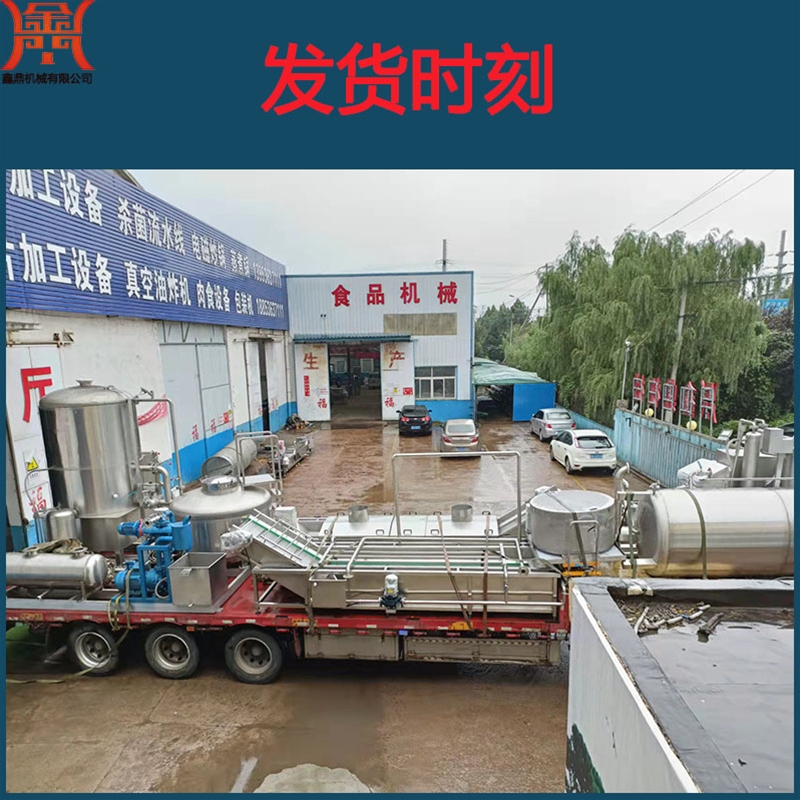  大型油炸機(jī) 低溫真空油炸流水線