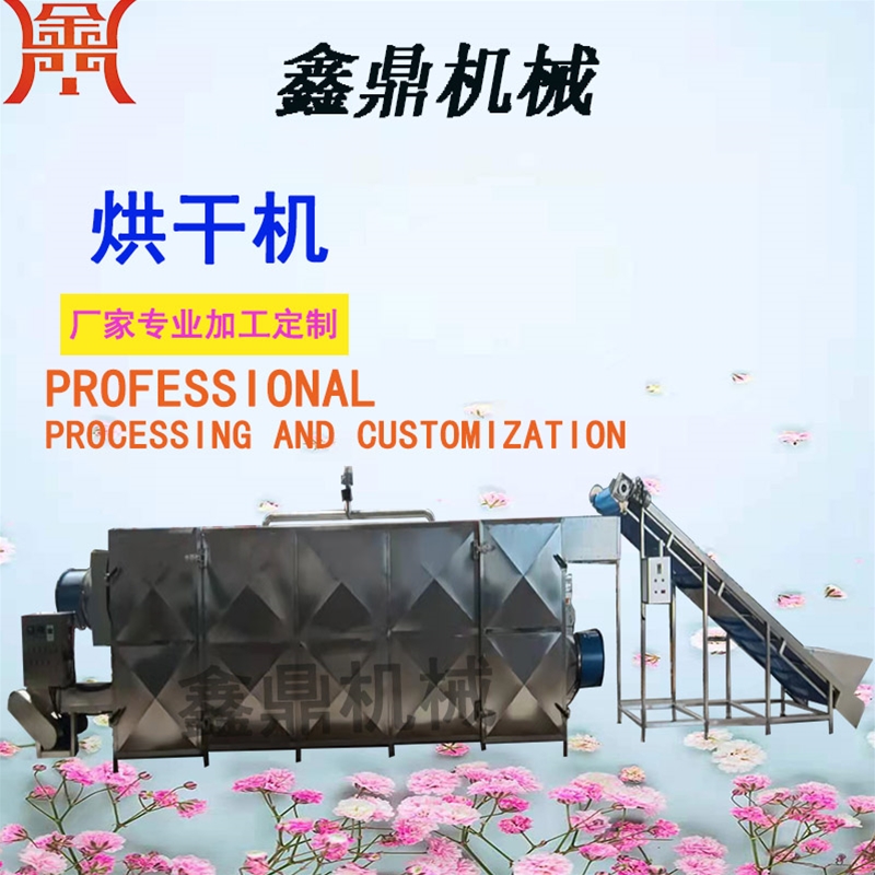 金銀花烘干設備烘干效果好