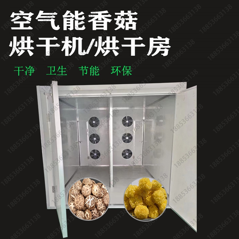河粉烘干機 綠豆粉烘房 寬粉烘干 空氣能無污染環保省電烘箱
