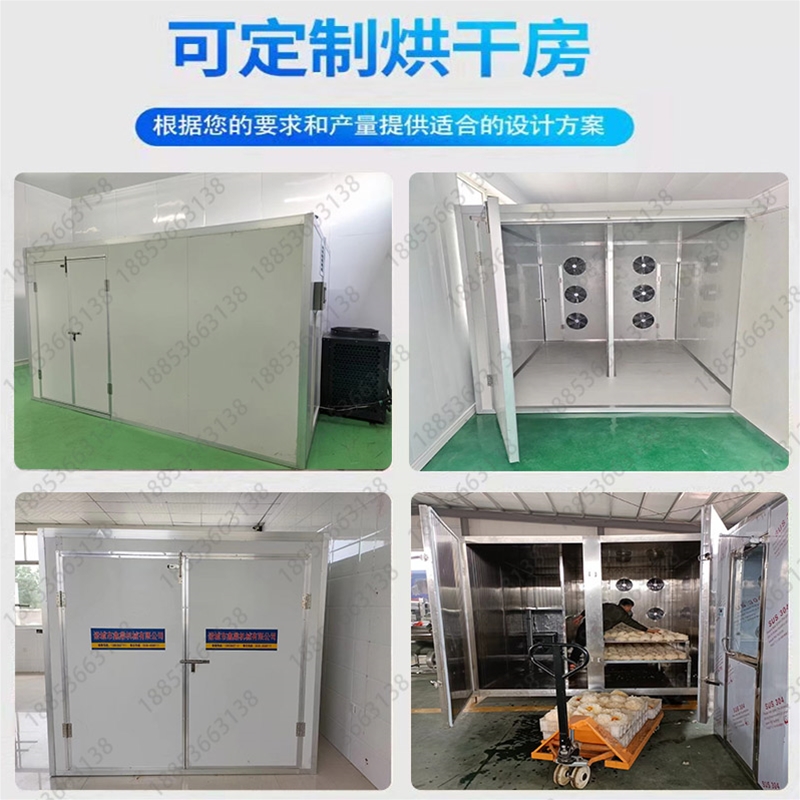 大型銀耳節能烘干機